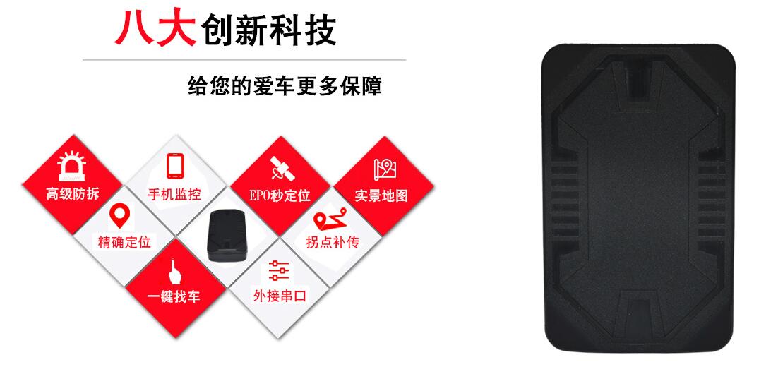 油耗GPS定位终端