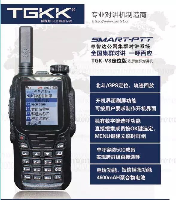 成都对讲机公司