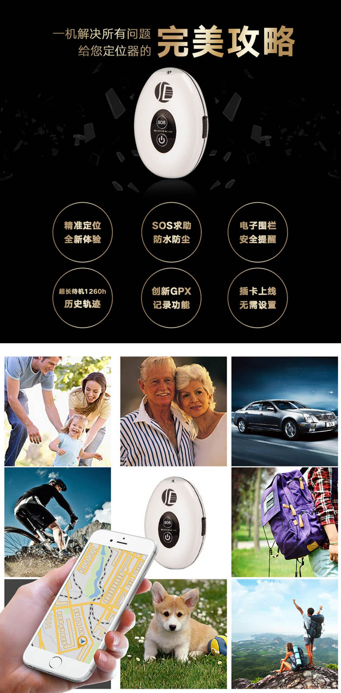 小孩老人定位器