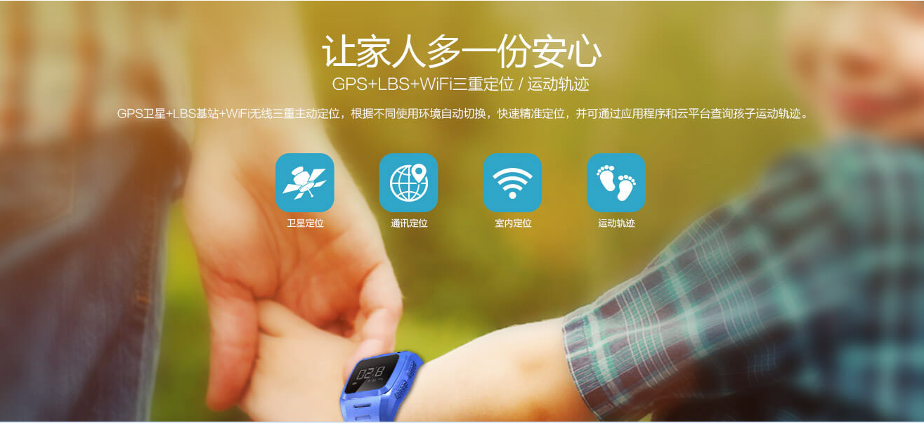 定位通话手表 定位通话手表