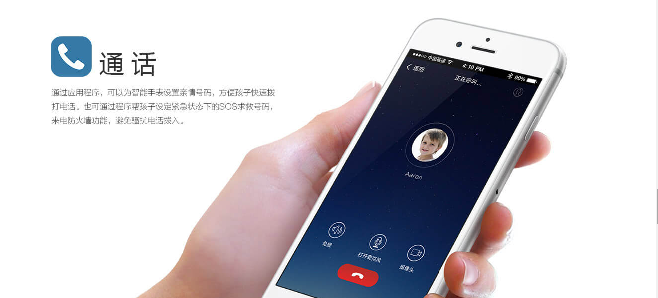 手表定位器 手表定位器