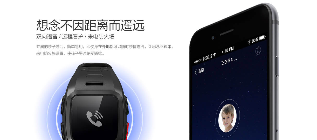 小天才电话手表 小天才电话手表