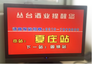 景区报站器 景区报站器