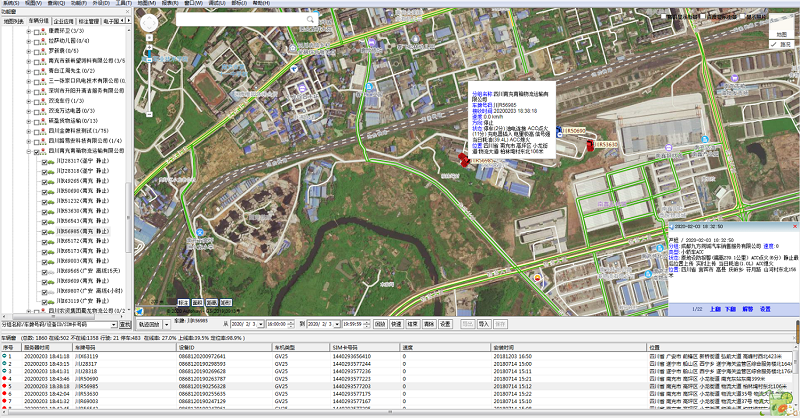 平台实时查车 平台实时查车