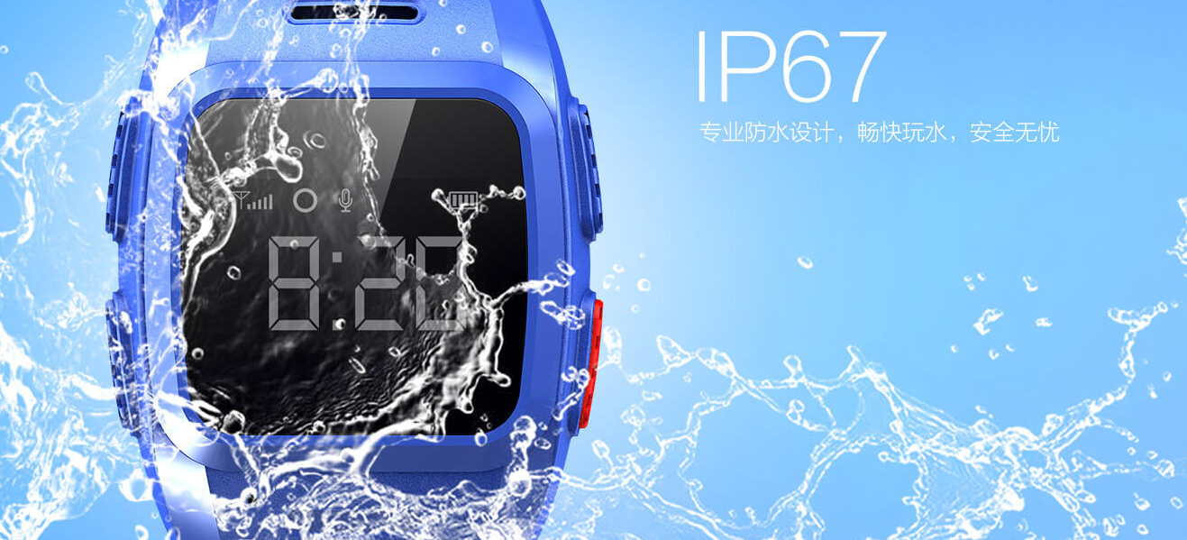 成都小孩定位 成都小孩定位