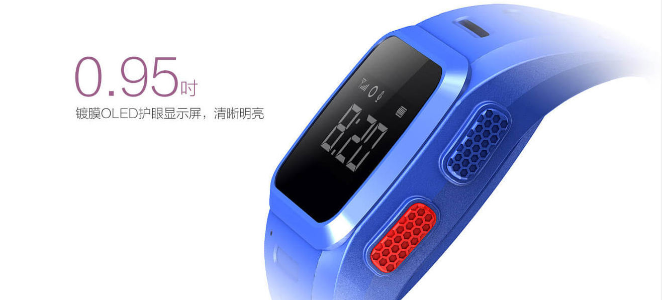 成都手表定位器 成都手表定位器