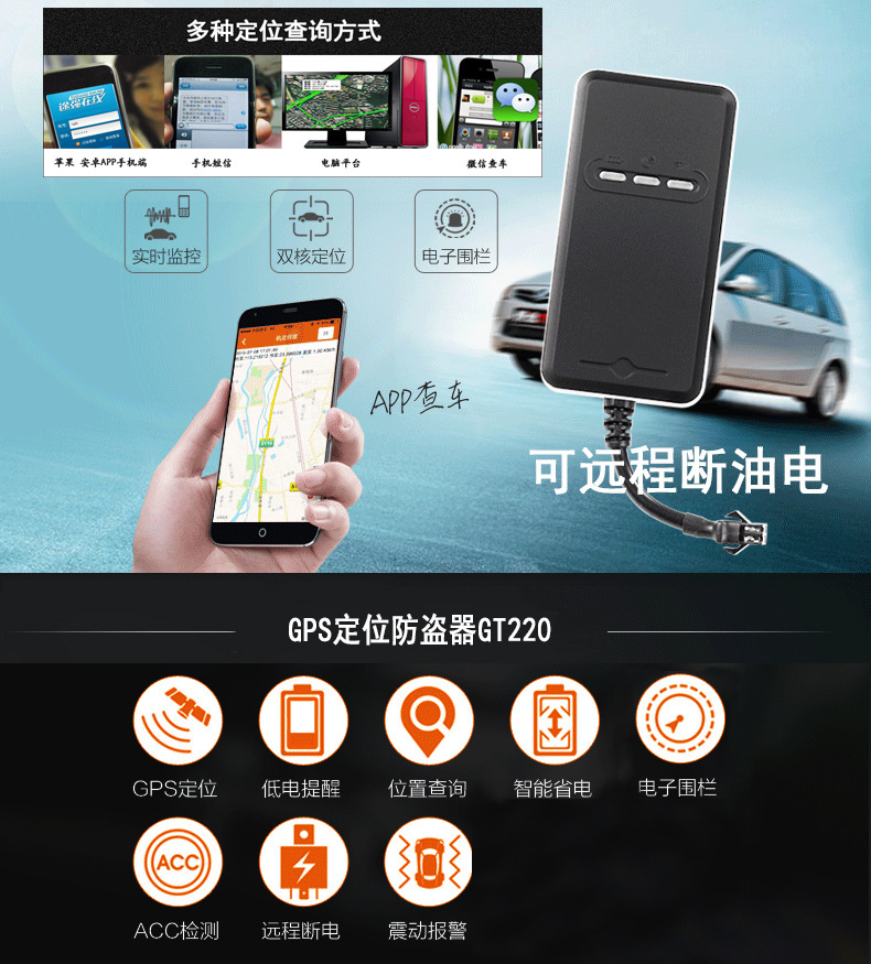 车贷GPS定位器 车贷GPS定位器