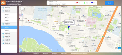 北斗人员定位软件 北斗人员定位软件