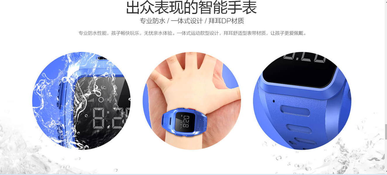 手表定位器 手表定位器