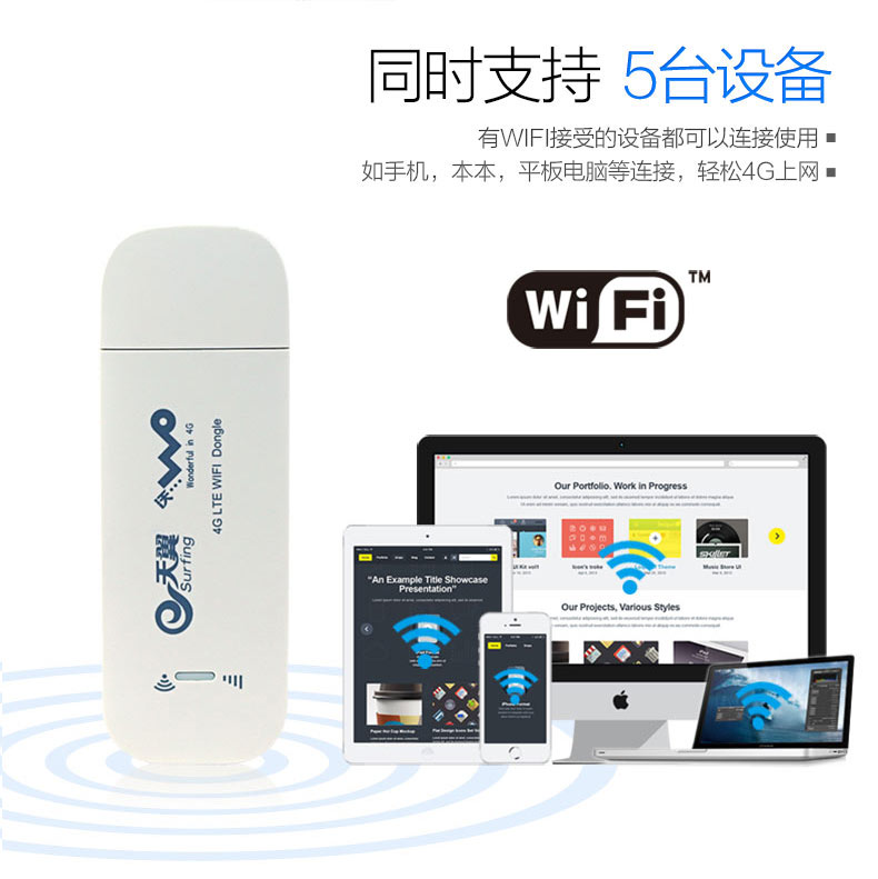 车载WiFi招商 车载WiFi招商