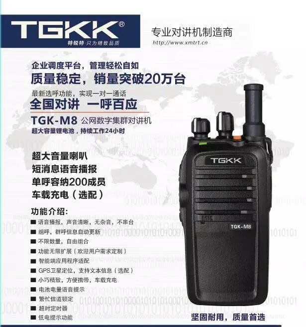 成都流量定位对讲机