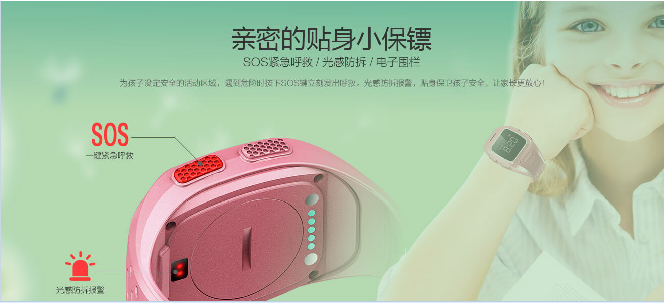 小孩定位监控 小孩定位监控