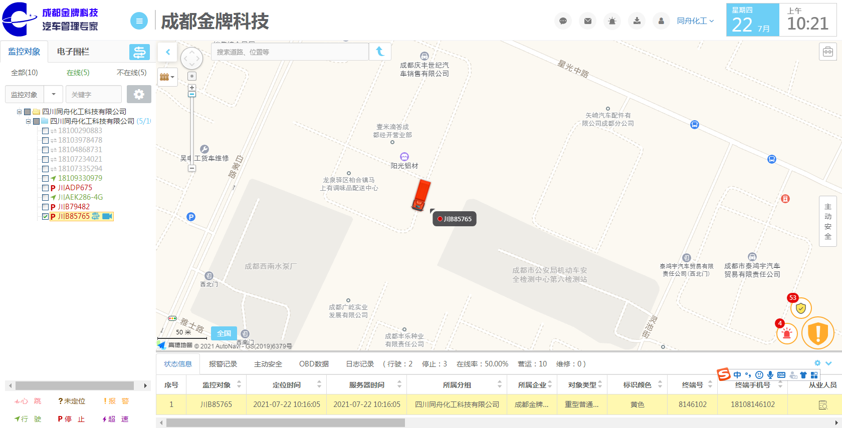 GPS实时位置 GPS实时位置