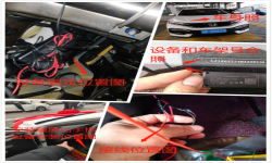 金融分期GPS安装说明