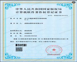 公司新增软件著作权（北斗车载终端定位管理系统）